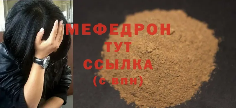 где можно купить   Ясный  Меф 4 MMC 