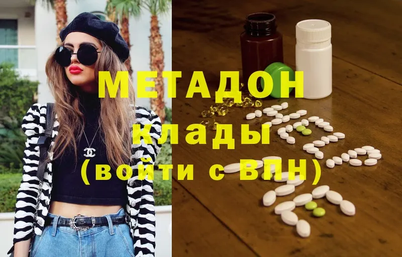 Метадон VHQ  omg ссылка  Ясный  купить  